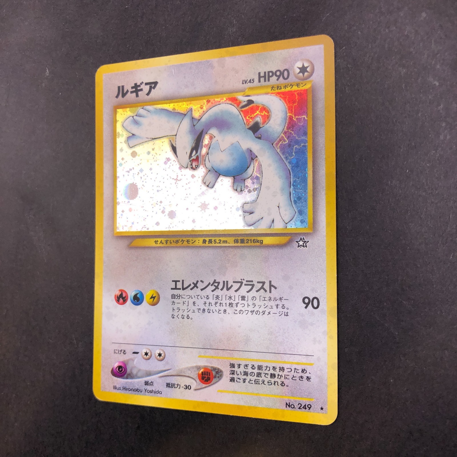 Lugia Holo No.249 Neo Genesis – Japanese Pokemon Card – 2000