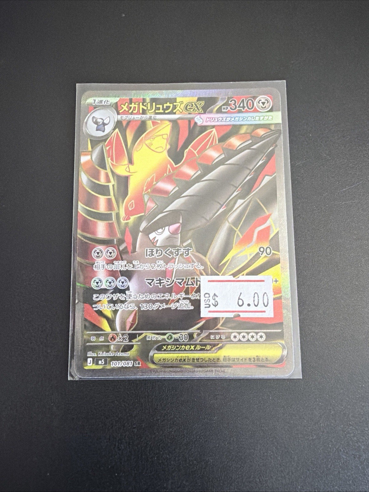 Mega Excadrill ex SR 101/081 M5 Abyss Eye – Pokemon Card Japanese MEGA