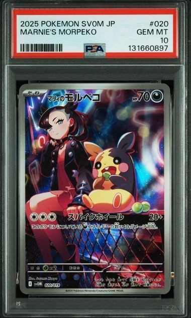 PSA10 Marnie s Morpeko( ) 020 019 SVOM 0897
