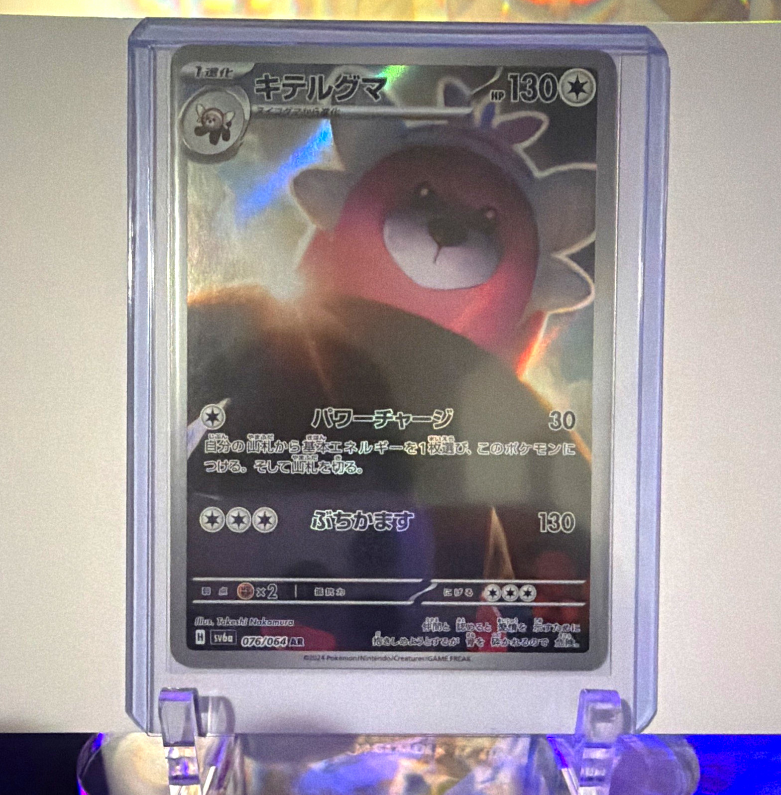 Bewear 076/064 Sv6a Night Wanderer Art Rare JP Holo
