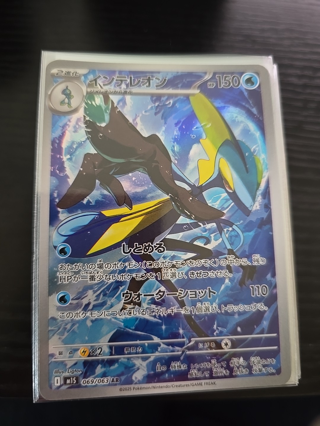 Inteleon AR 069/063 M1S Mega Symphonia Pokemon Card Japanese