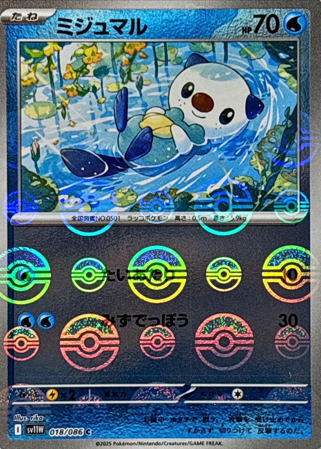 Oshawott C 018/086 Reverse Holo White Flare sv11W Pokemon Card Japanese [NM]