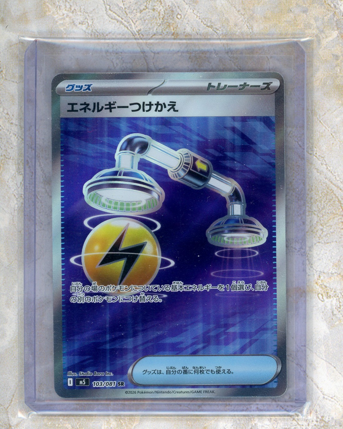 2026 Pokemon Japanese m5-Abyss Eye #103/081 Energy Switch SR