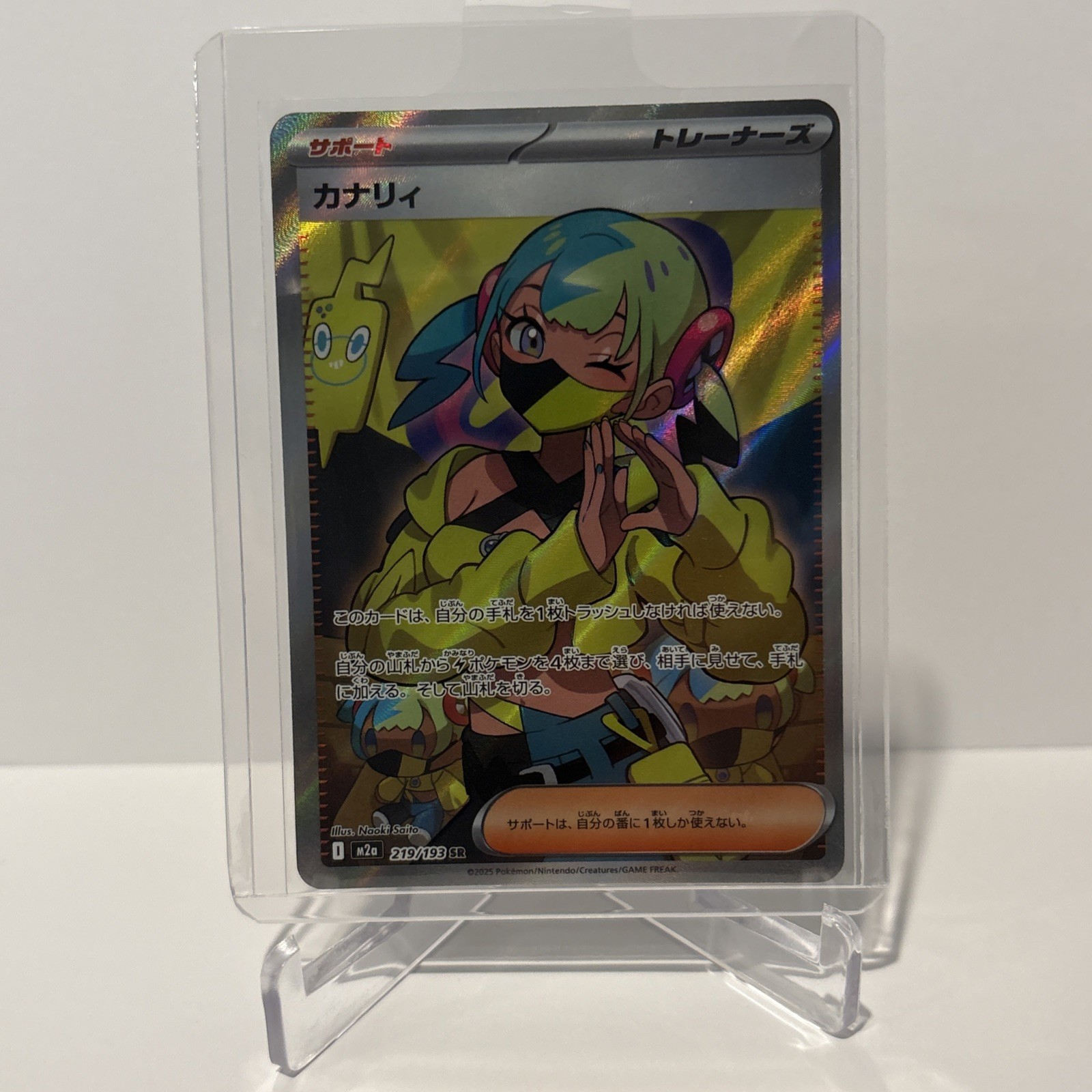 Pokemon TCG Canari SR 219/193! NM Condition! Japanese M2a