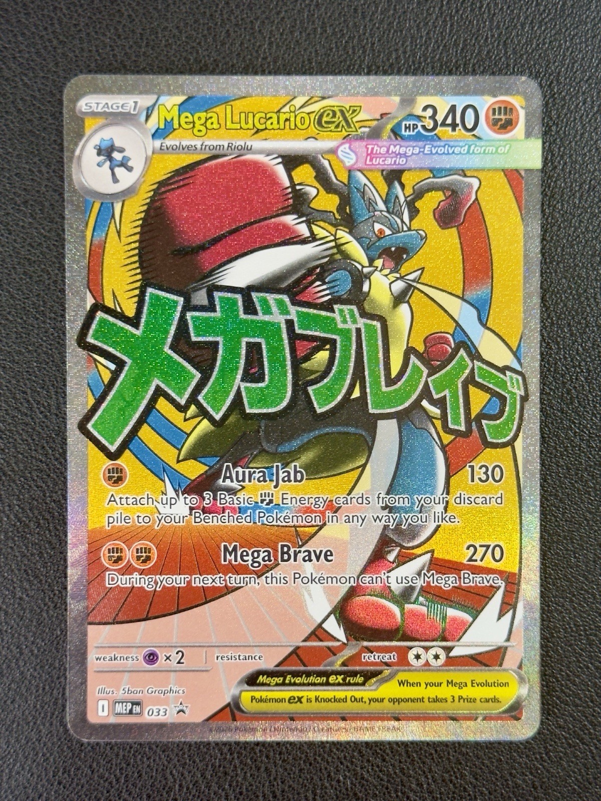Mega Lucario ex Holo Promo ME: Mega Evolution Promo 033 NM