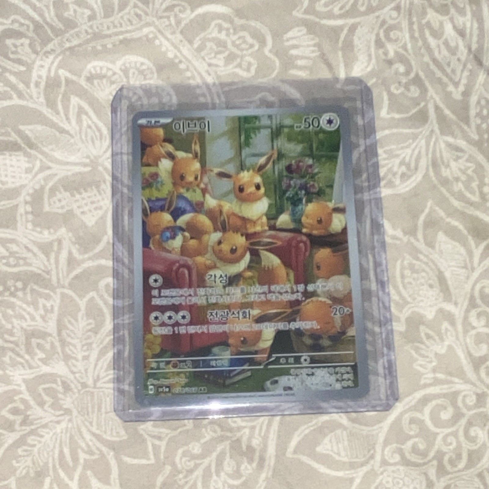 Pokemon TCG Eevee 078/066 sv5a Crimson Haze Art Rare Holo Korean