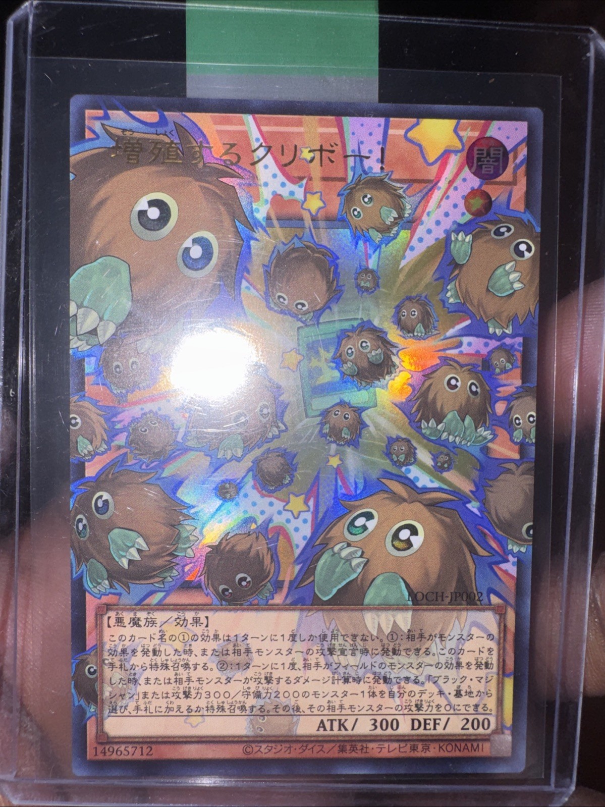 Yu-Gi-Oh! Japanese Asia Edition Multiplying Kuriboh! Overframe LOCH-JP002 UR-OF