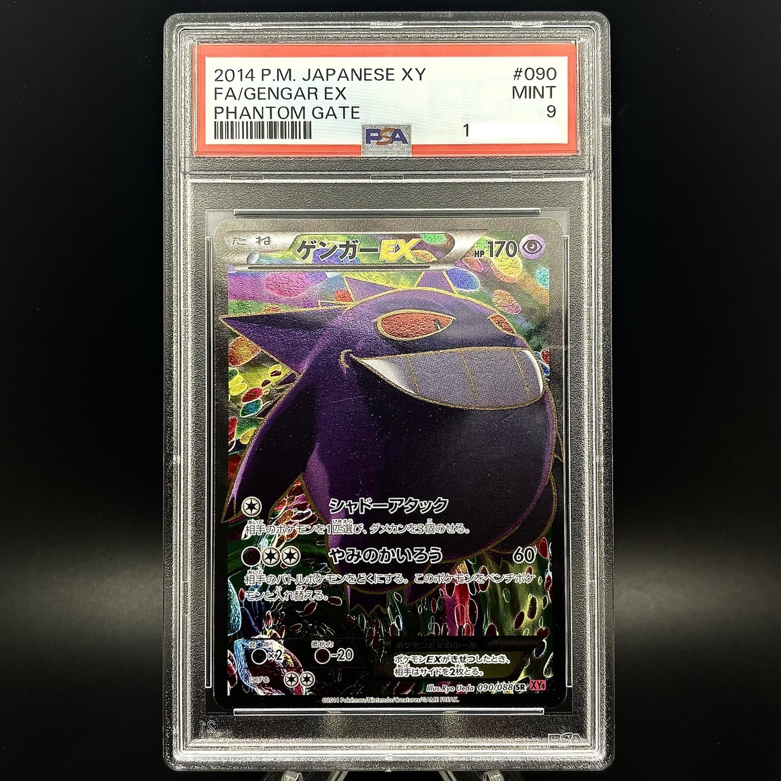 2014 POKEMON JAPANESE XY PHANTOM GATE UNLIMITED #090 FULL ART/GENGAR EX PSA 9