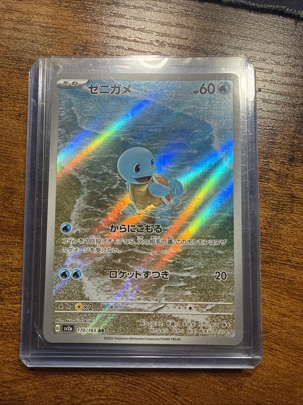 Pokémon Squirtle TCG Full Art Art Rare Card 170/165 AR SV2a 151 Japanese