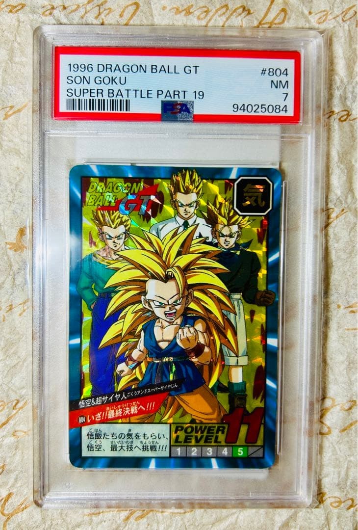 29 Years Ago! World's Only 1 Pc PSA7 Dragon Ball GT Son Goku Trading Card