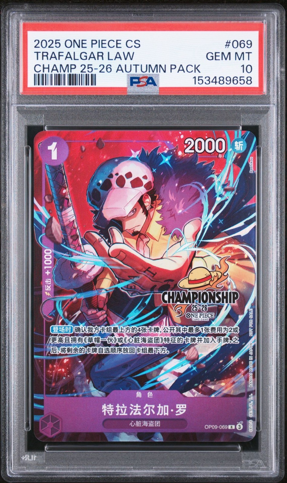 2025 ONE PIECE CHINESE CHAMPIONSHIP 25-26 AUTUMN ENTRY #069 TRAFALGAR LAW PSA 10