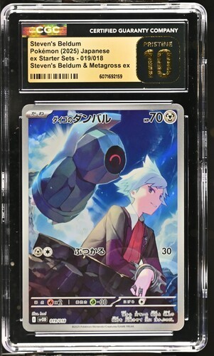CGC Pristine 10 Steven’s Beldum 019/018 Pokémon Japanese ex Starter Set sv0D