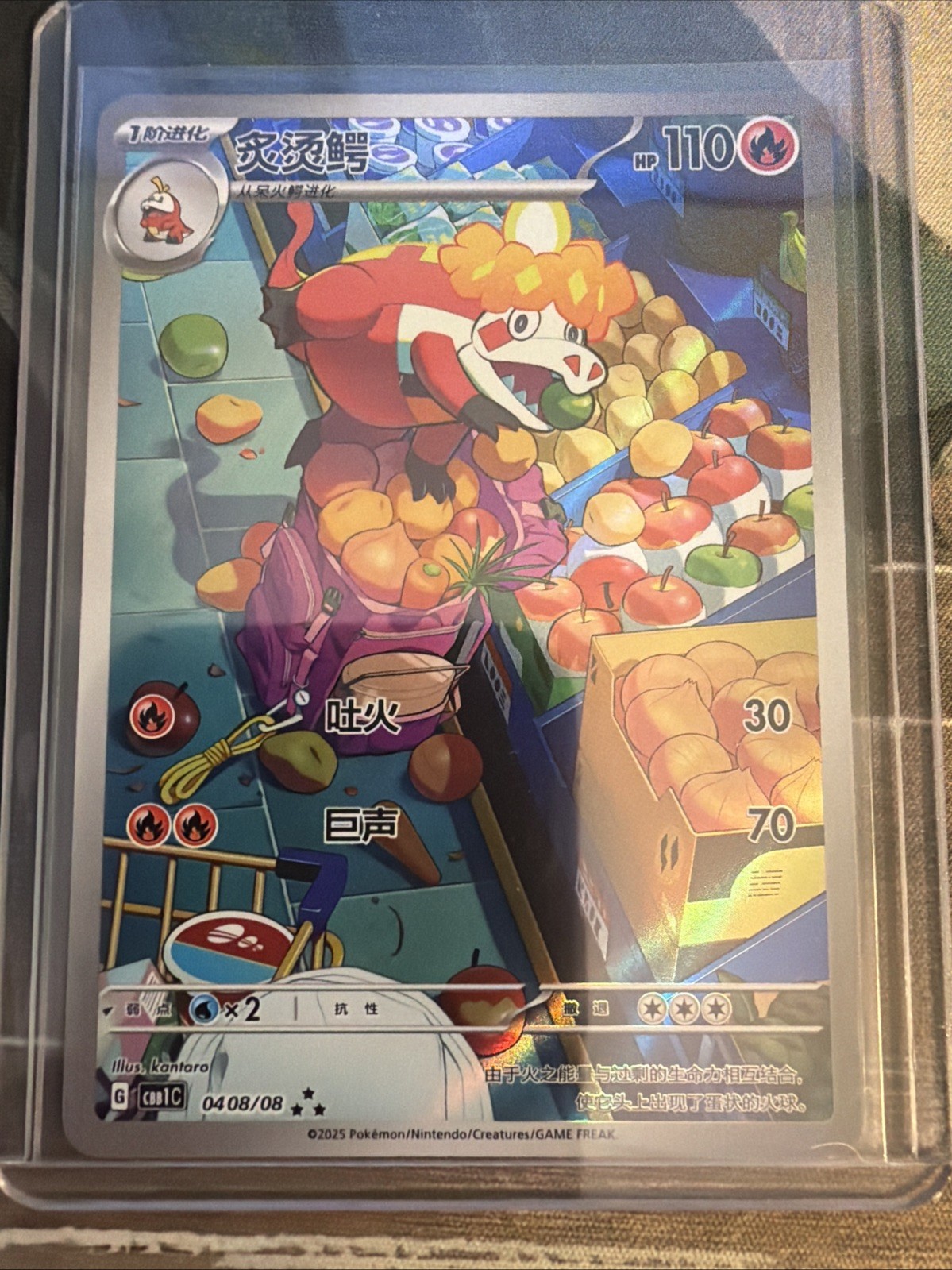 Crocalor 0408/08 Secret Full Art Rare Chinese Gem Pack Vol 1 Pokemon NM
