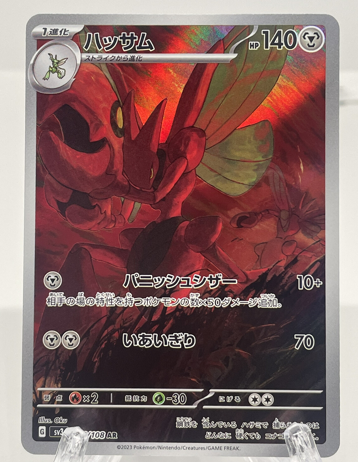 Scizor AR 116/108 SV3 Ruler of the Black Flame Pokemon Art Rare US SELLER
