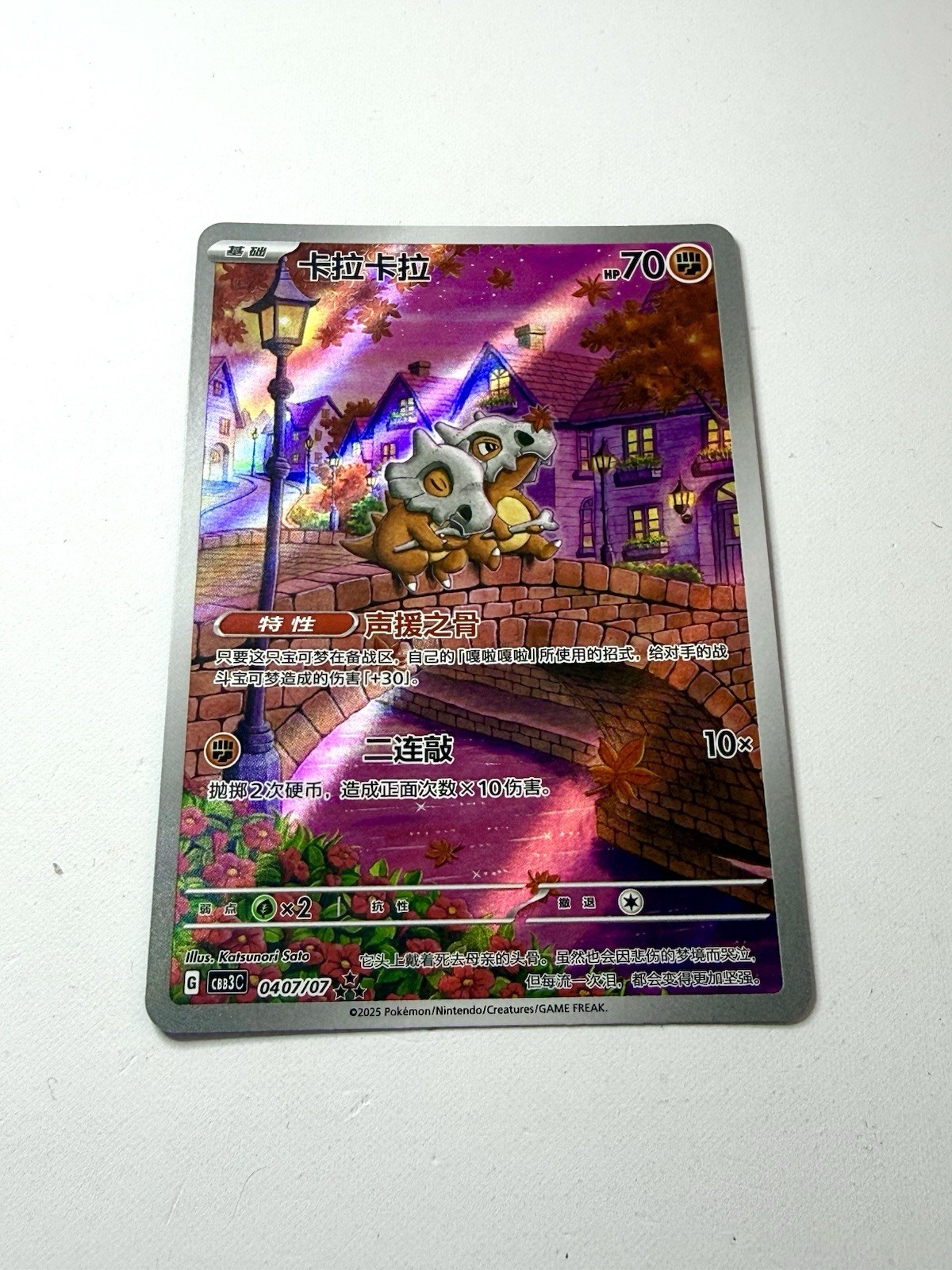 Cubone 0407/07 Gem Pack Vol 3 Chinese Exclusive Special Art Rare Pokemon NM+