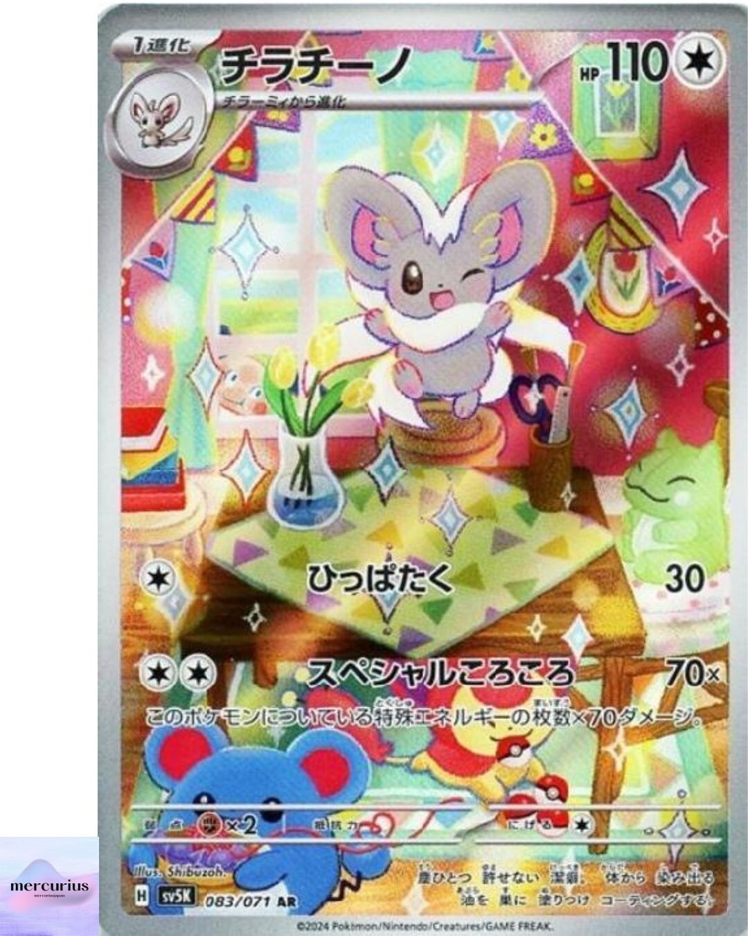 Cinccino AR 083/071 Wild Force sv5K Pokemon Card Game Japanese NM