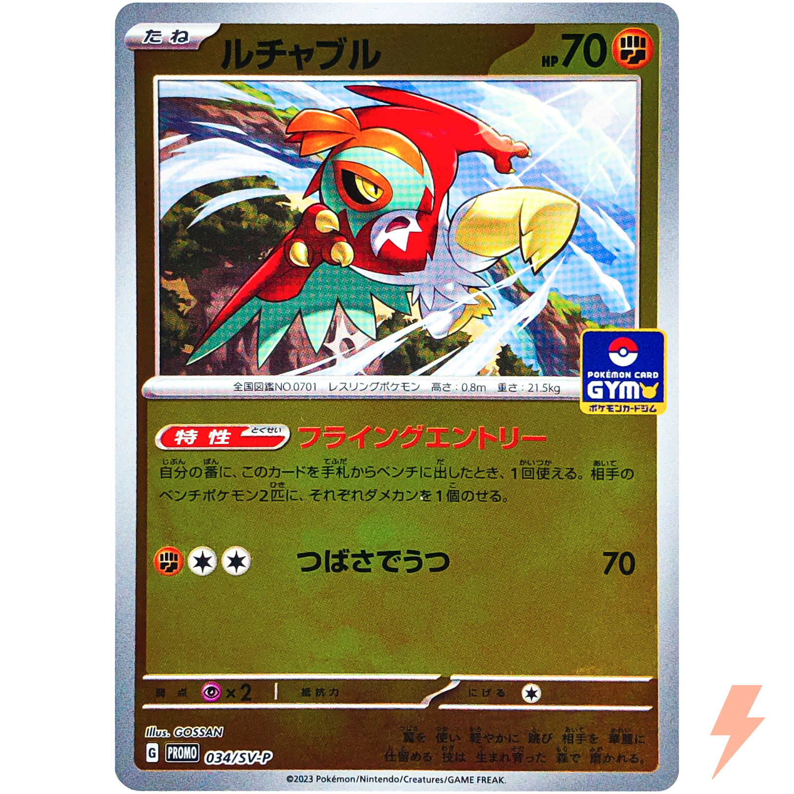 Hawlucha 034/SV-P GYM Promo Scarlet & Violet – Pokemon Card Japanese