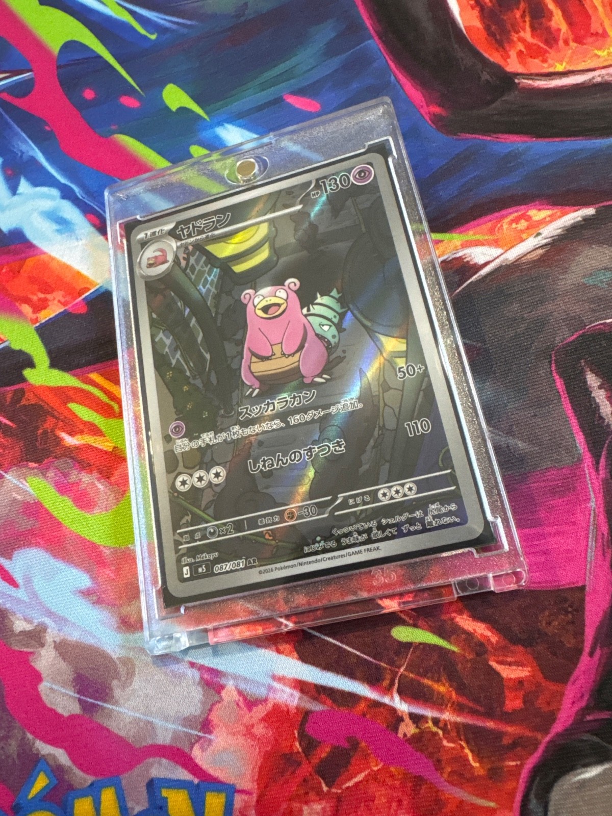 Slowbro – Abyss Eye Japanese set – 087/081 – AR – NM Raw