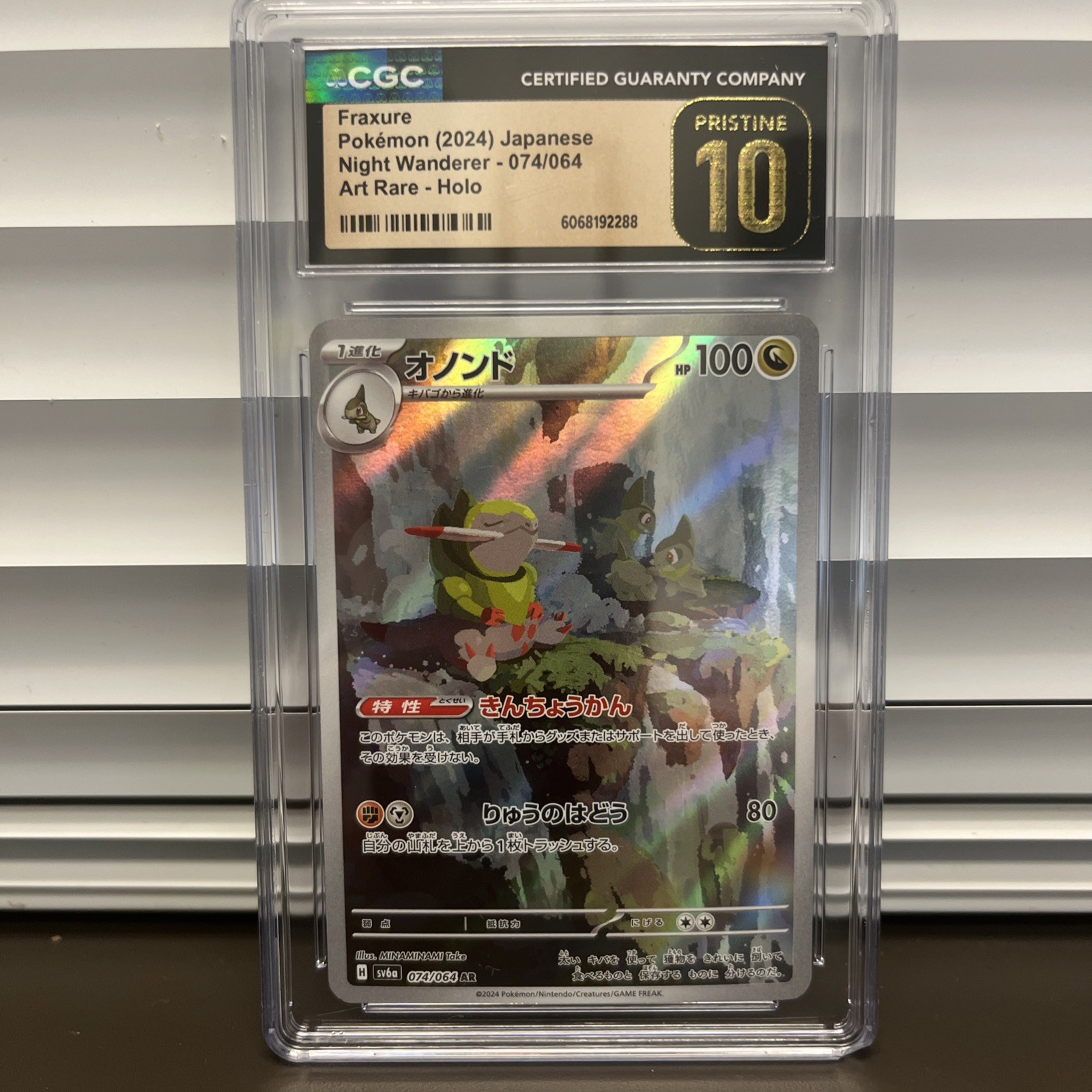 CGC 10 Pristine Fraxure 074/064 AR Night Wanderer sv6a Japanese Pokemon Card