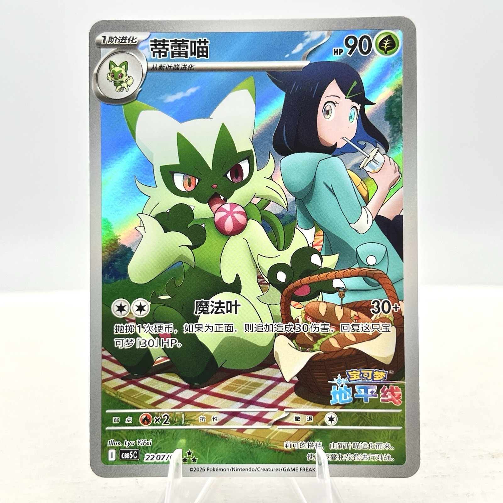 Floragato 22 07/07 CBB5C Chinese Gem Pack 5 Exclusive Full Art Holofoil NM