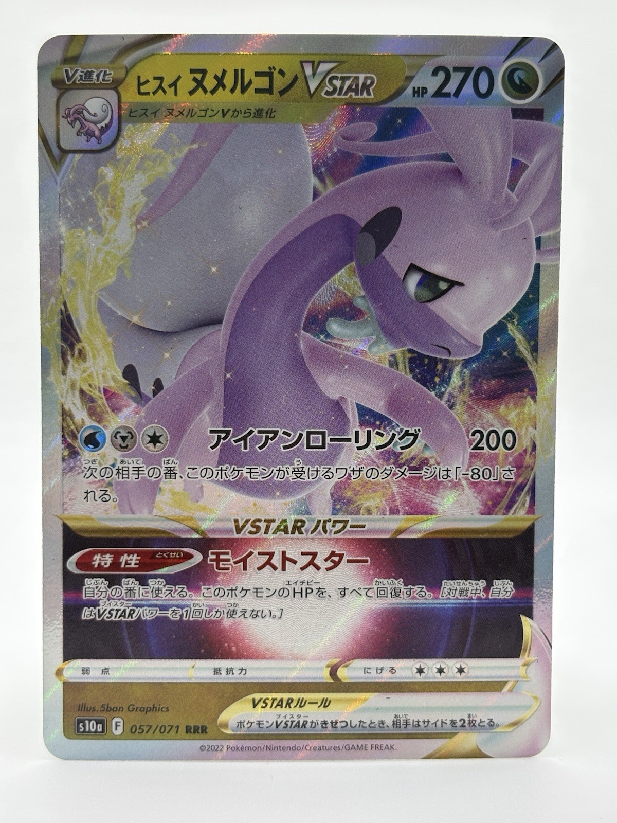 Pokemon TCG – Hisuian Goodra VSTAR #136/196 Swsh11: Lost Origin Holo