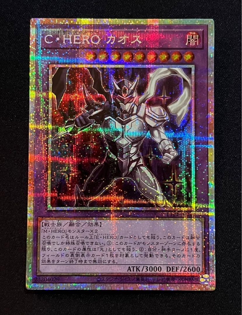 Contrast HERO Chaos – Prismatic Secret Rare TTP1-JP042 Tactical-Try Pack YuGiOh