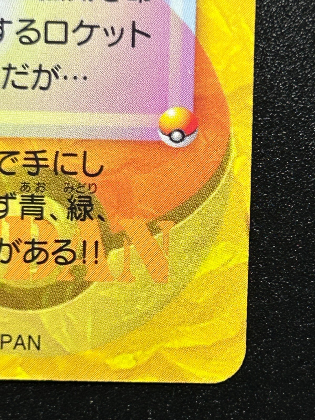 Charizard Team Rocket 88 Pokemon Card Carddass Anime BANDAI 1998 Japanese Japan