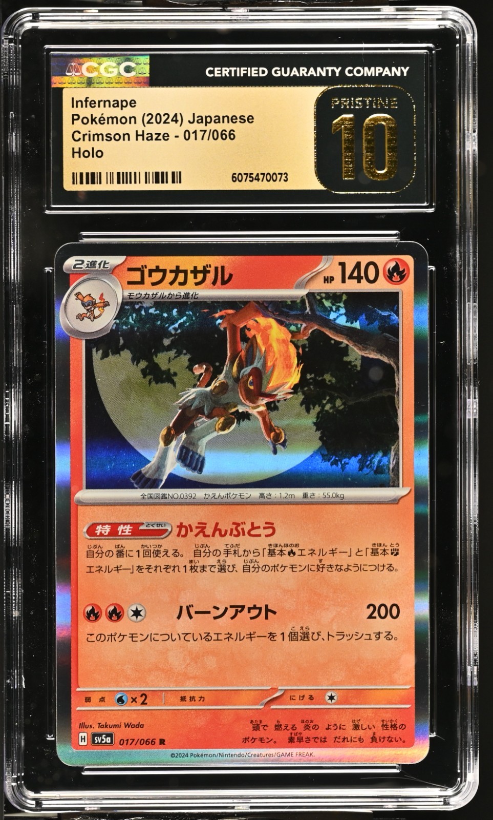 CGC 10 Pristine Infernape Holo 017/066 Crimson Haze sv5a Pokemon Card