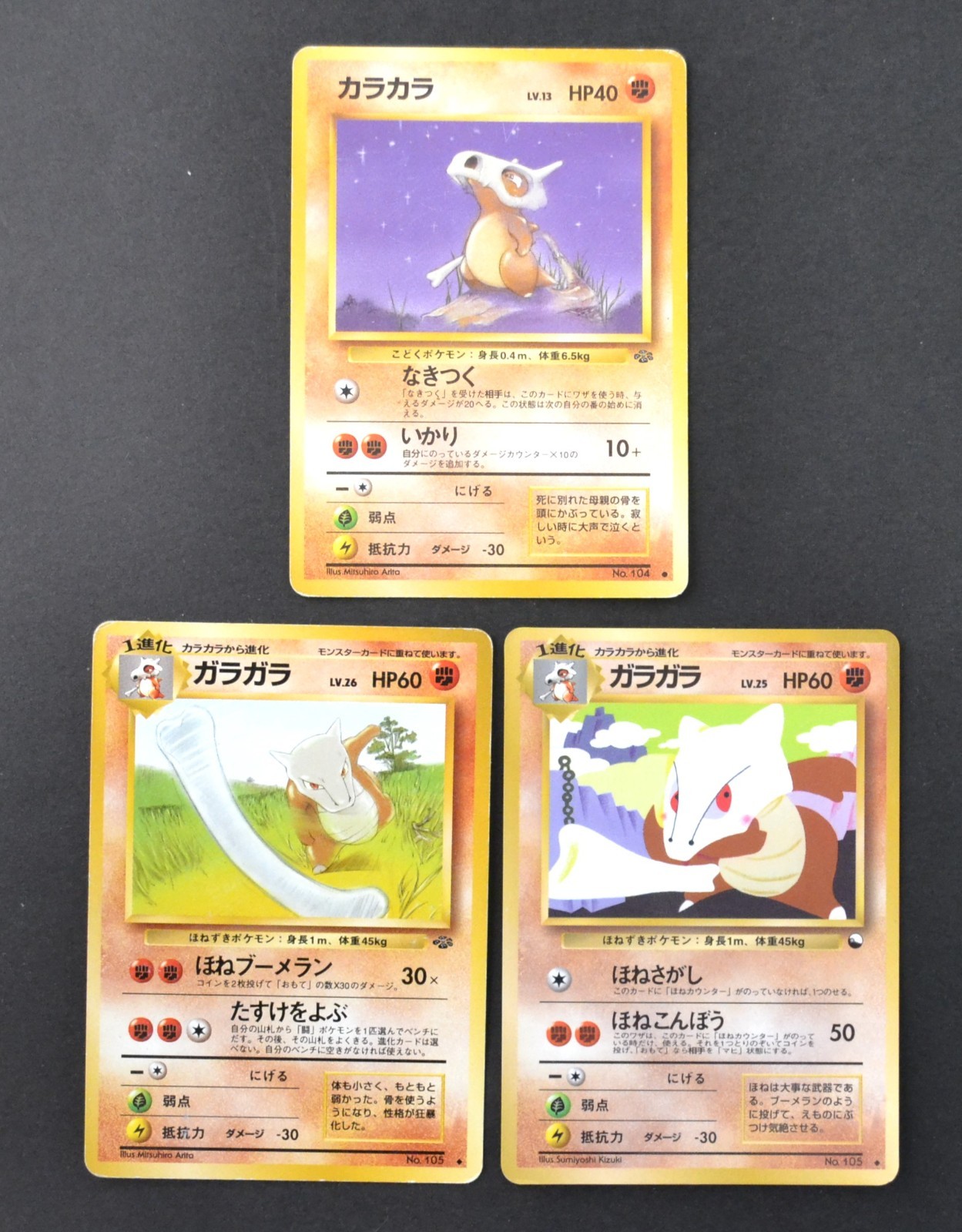 Cubone Marowak Pokemon Cards Set of 3 Old Back