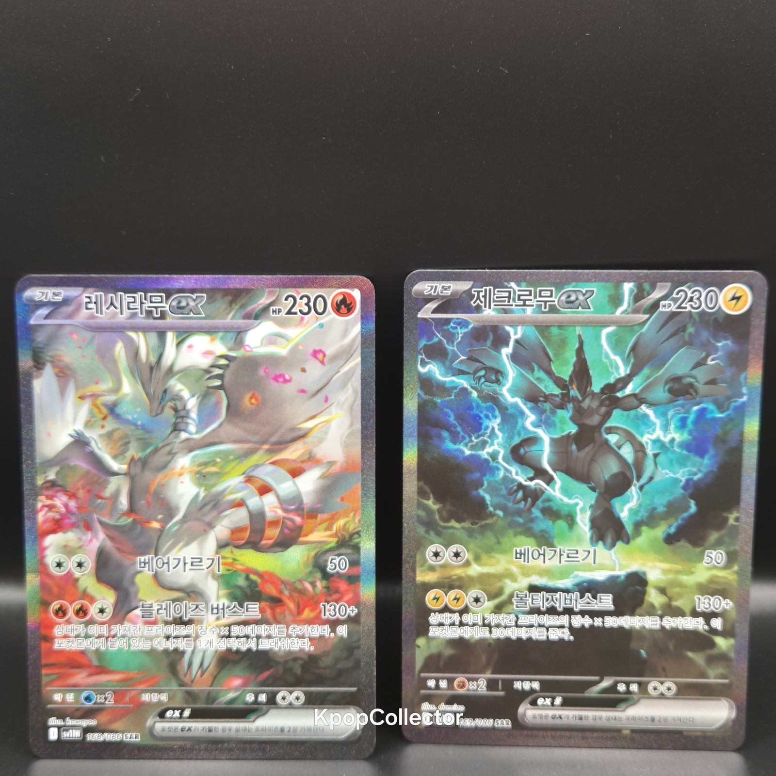 Reshiram EX + Zekrom EX SAR Alt Art Full Art Korean Cards NM Set