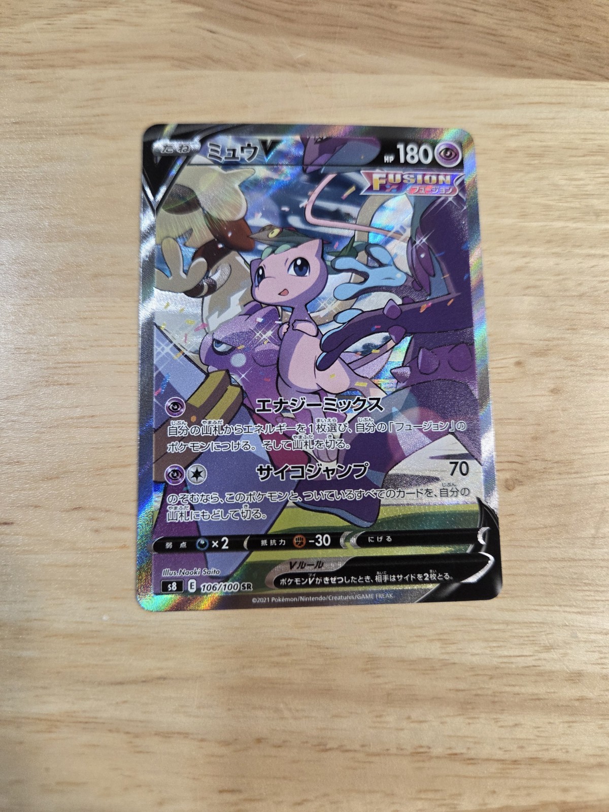 Mew JAPANESE # 106/100 SR Gorgeous Card Mint Condition Japanese Ship From FL