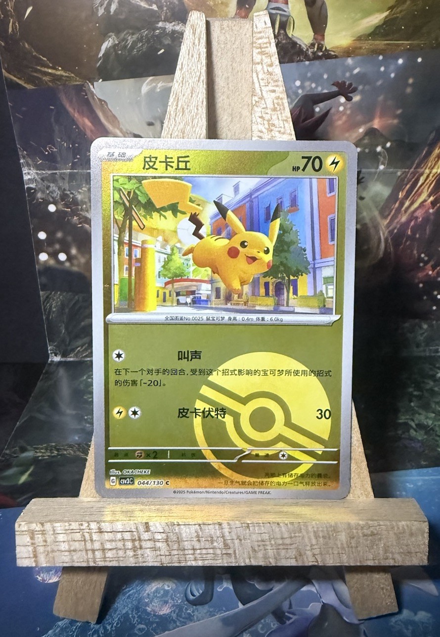 Pikachu 044/130 Pokeball Reverse Holo S-Chinese Near Mint CSV3C