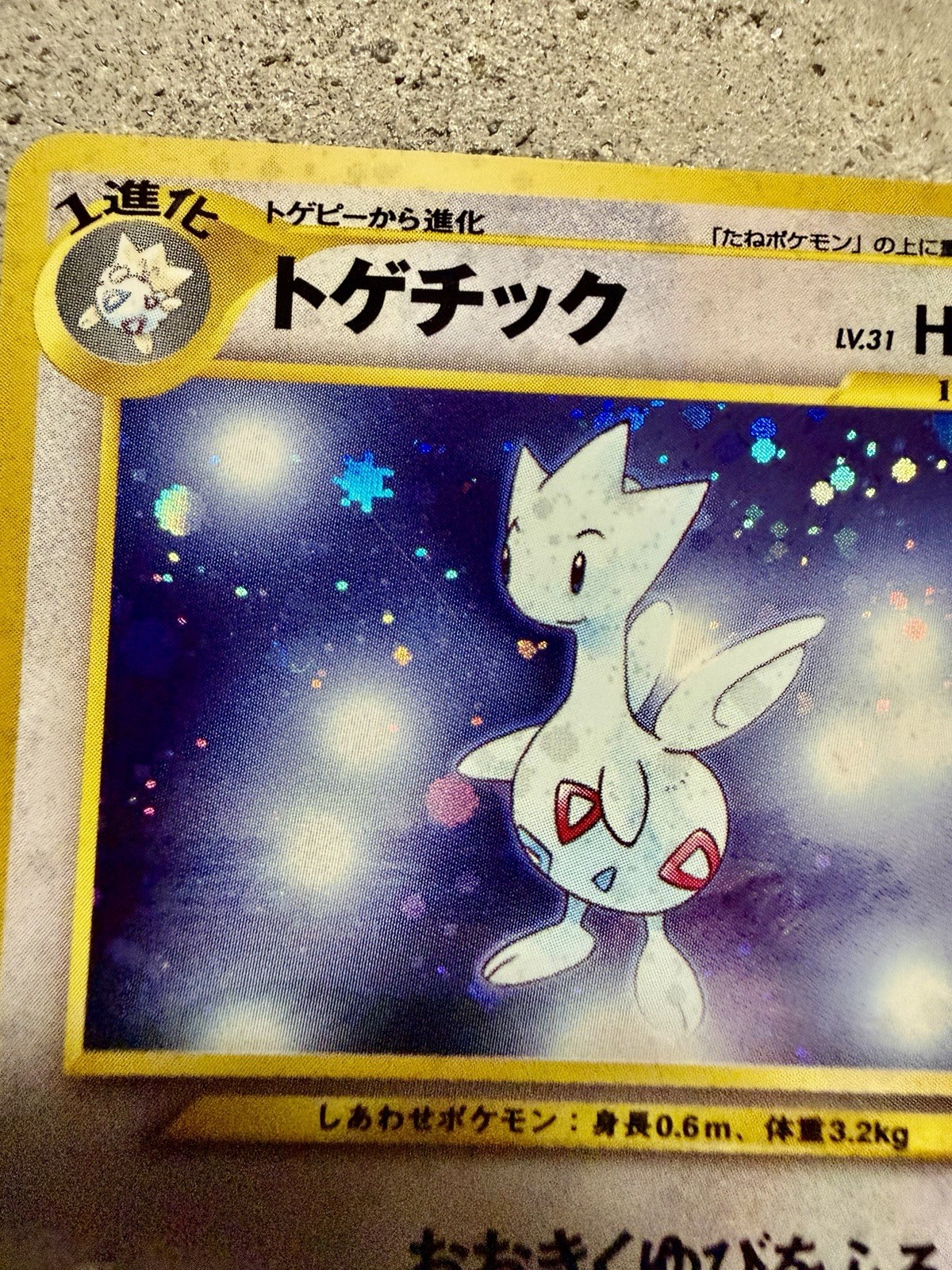 Pokemon Japanese Togetic No. 176 Holo Rare Neo Genesis LV.31 HP60