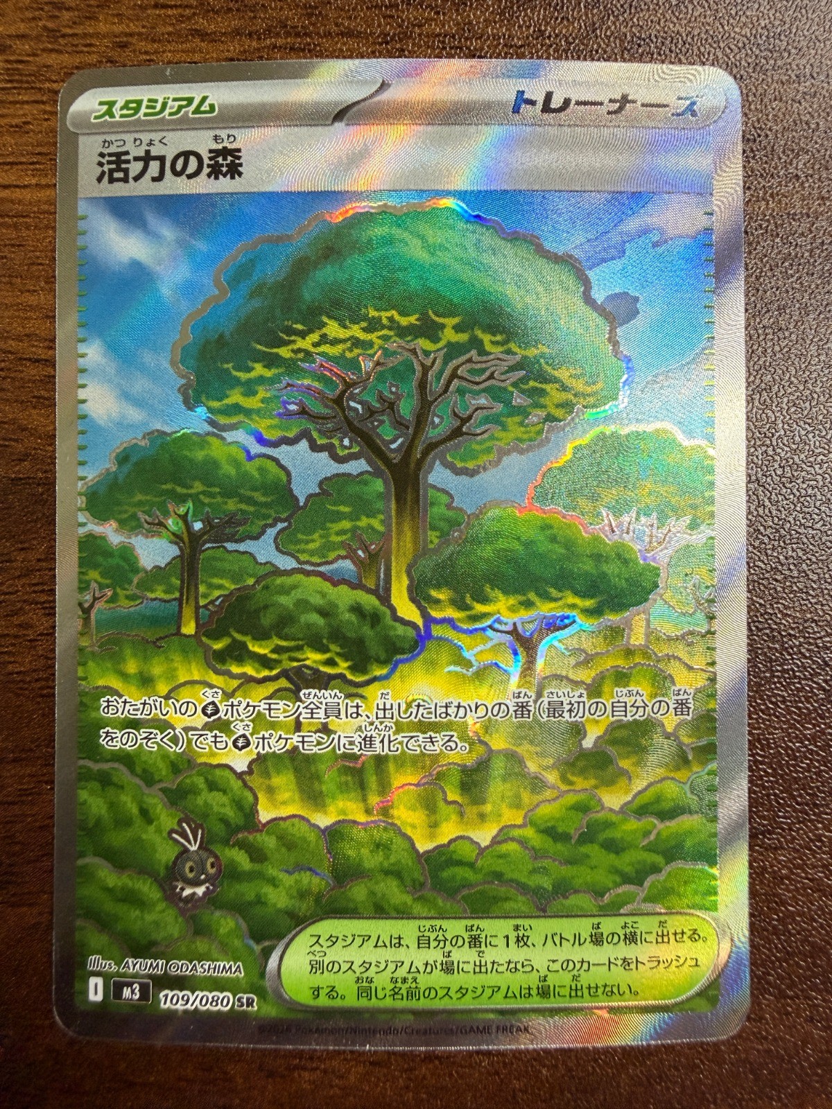 Forest of Vitality Holo Super Rare M3: Nihil Zero 109/080 NM