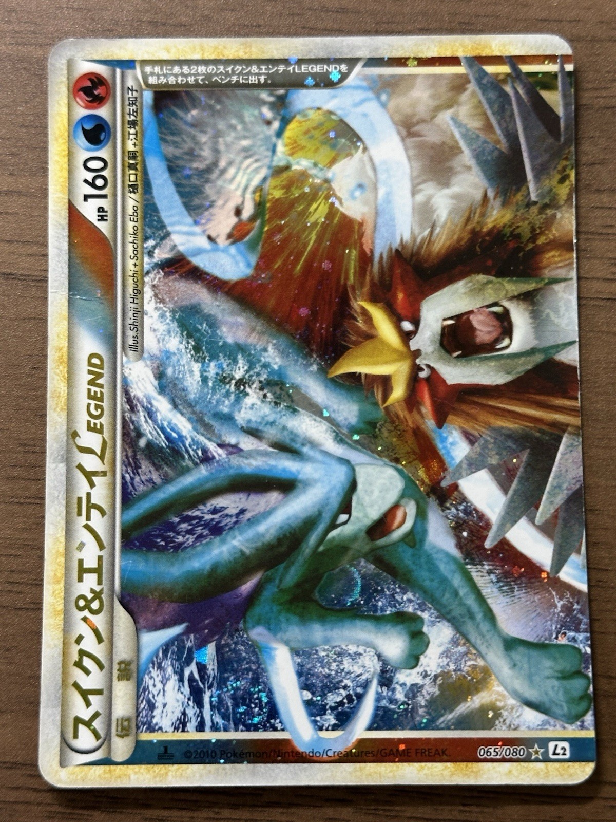 Entei & Raikou 063 064/080 Suicune & Entei 065 066/080 LEGEND Pokemon Card 274