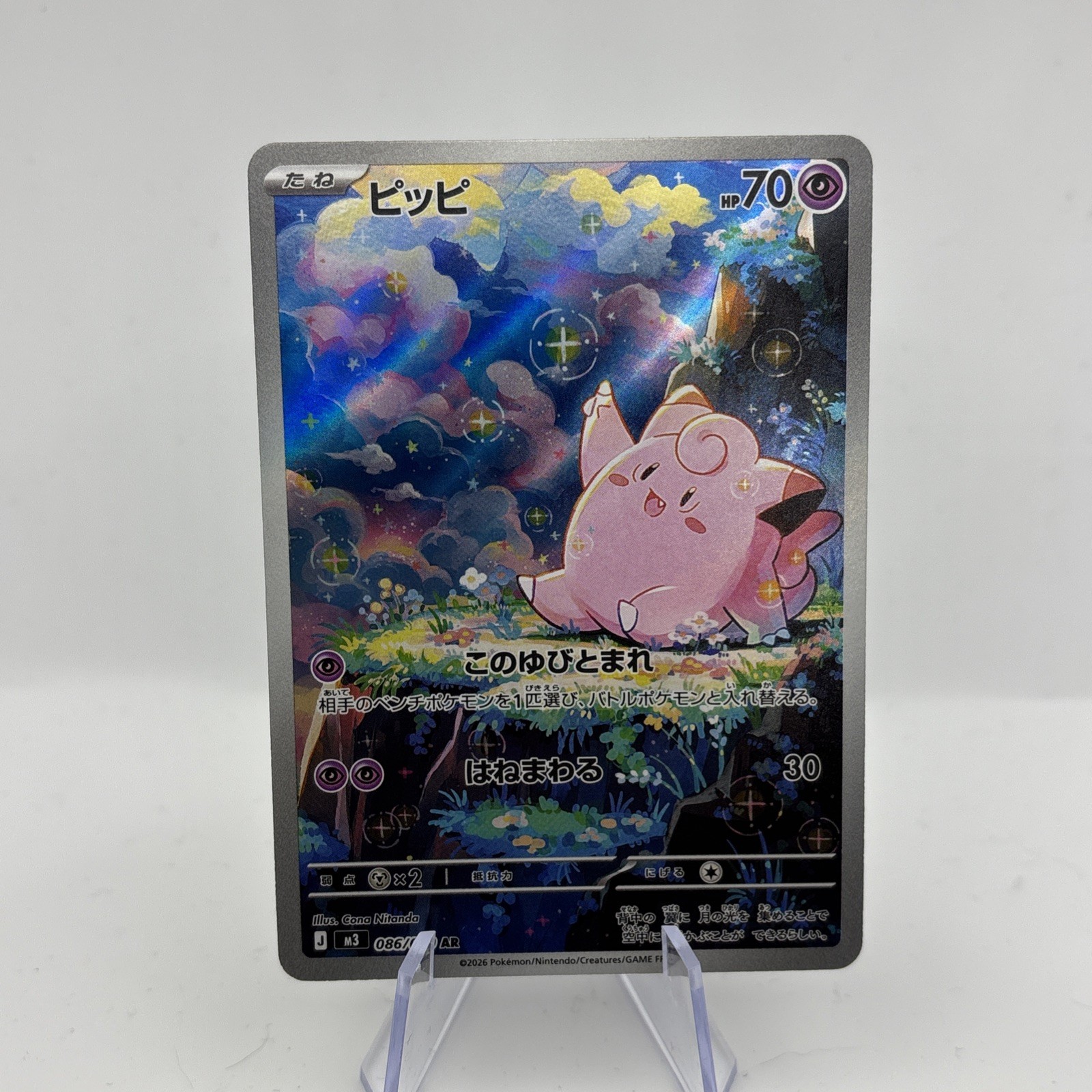 Clefairy AR 086/080 M3 Nihil Zero Pokemon Card Japanese MEGA NM