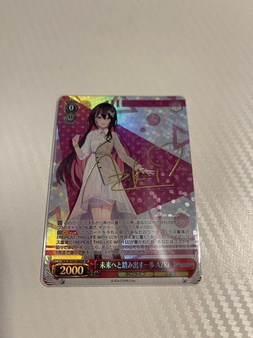 Weiss Schwarz Stepping Forward to the Future AZKi SP
