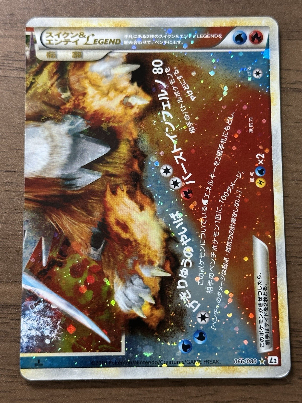 Entei & Raikou 063 064/080 Suicune & Entei 065 066/080 LEGEND Pokemon Card 274