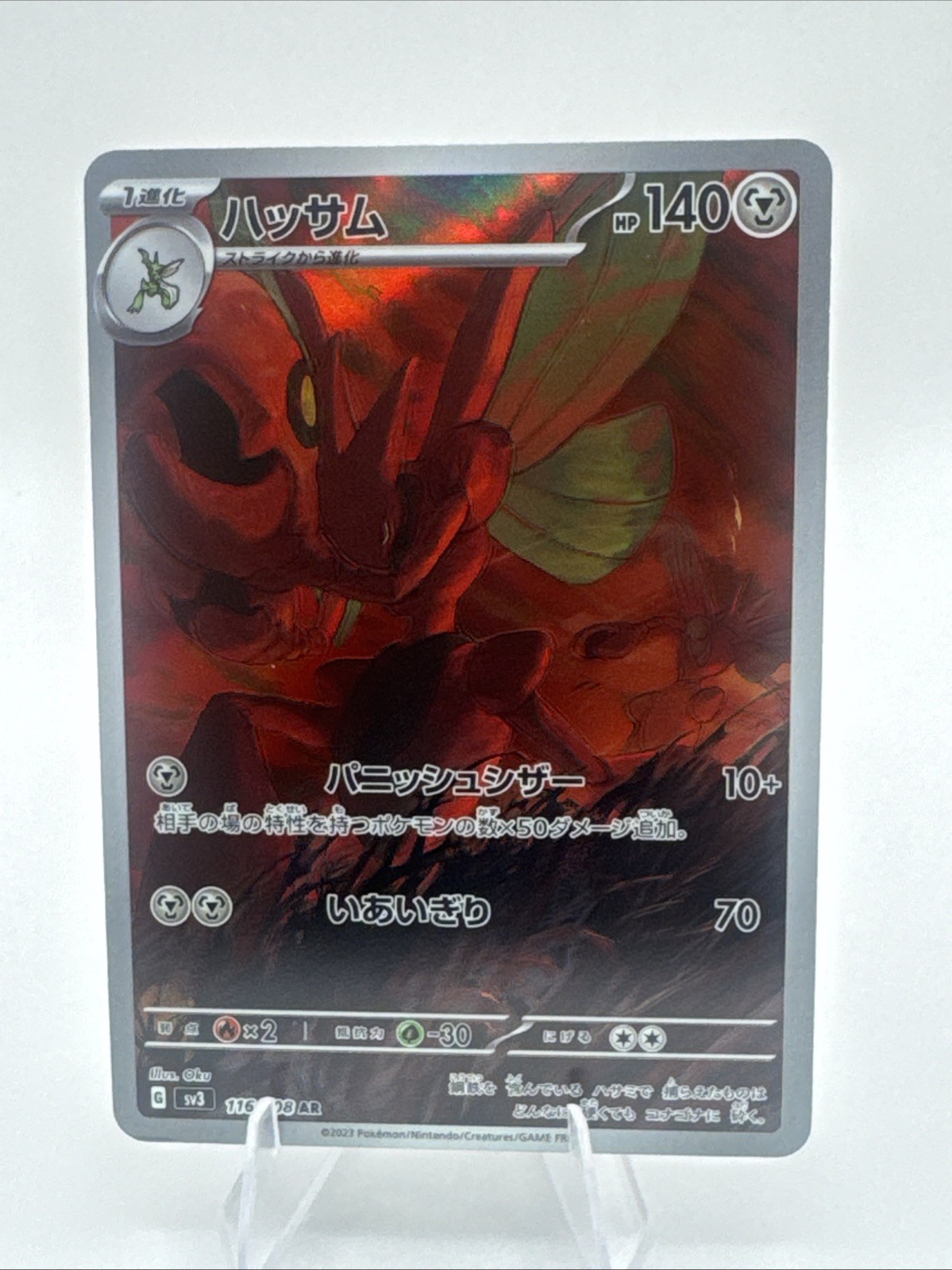 Scizor 116/108 Sv3: Ruler of the Black Flame Art Rare Holo JP 140HP