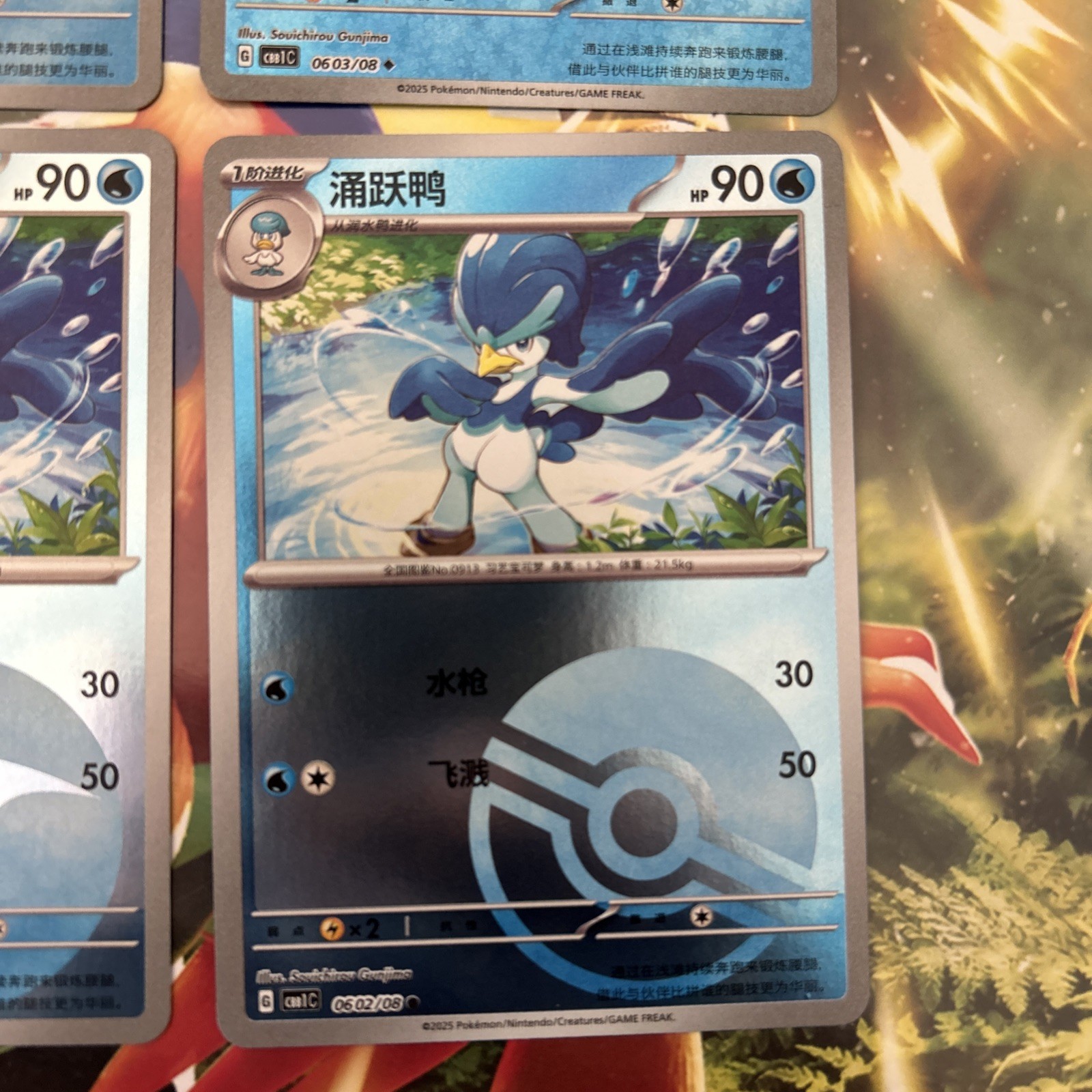 Quaxwell 0606/08 Shiny Bundle Gem Pack Vol.1 S-Chinese Holo