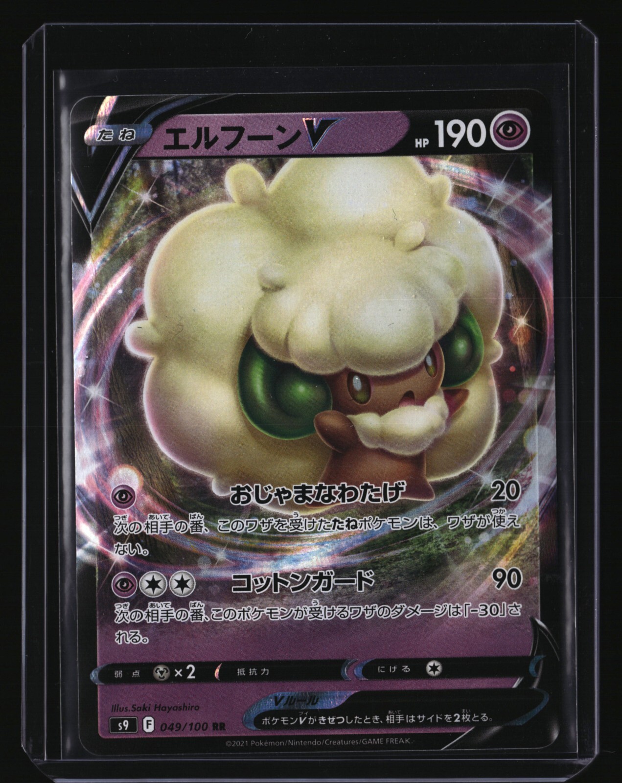 Pokemon Japanese WHIMSICOTT V 049/100 (s9 Star Birth) NM/Near Mint
