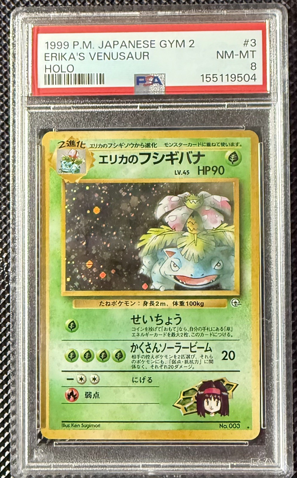 1999 Pokemon Gym 2 Erika’s Venusaur Holo 3 PSA 8