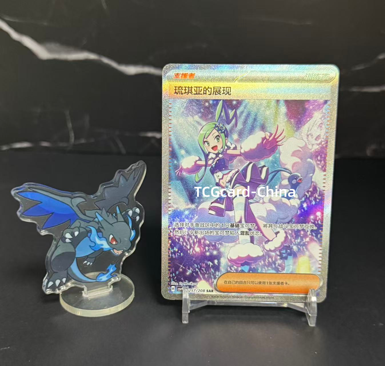 Pokémon TCG Chinese Scarlet&Violet Exclusive Lisia’s Appeal SAR CSV9C-257/208 NM