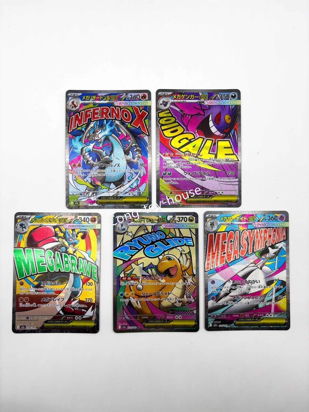 Pokémon Japanese MEGA Dream ex MA 5Pcs Set Mega Charizard Gengar M2a-223/193 NM