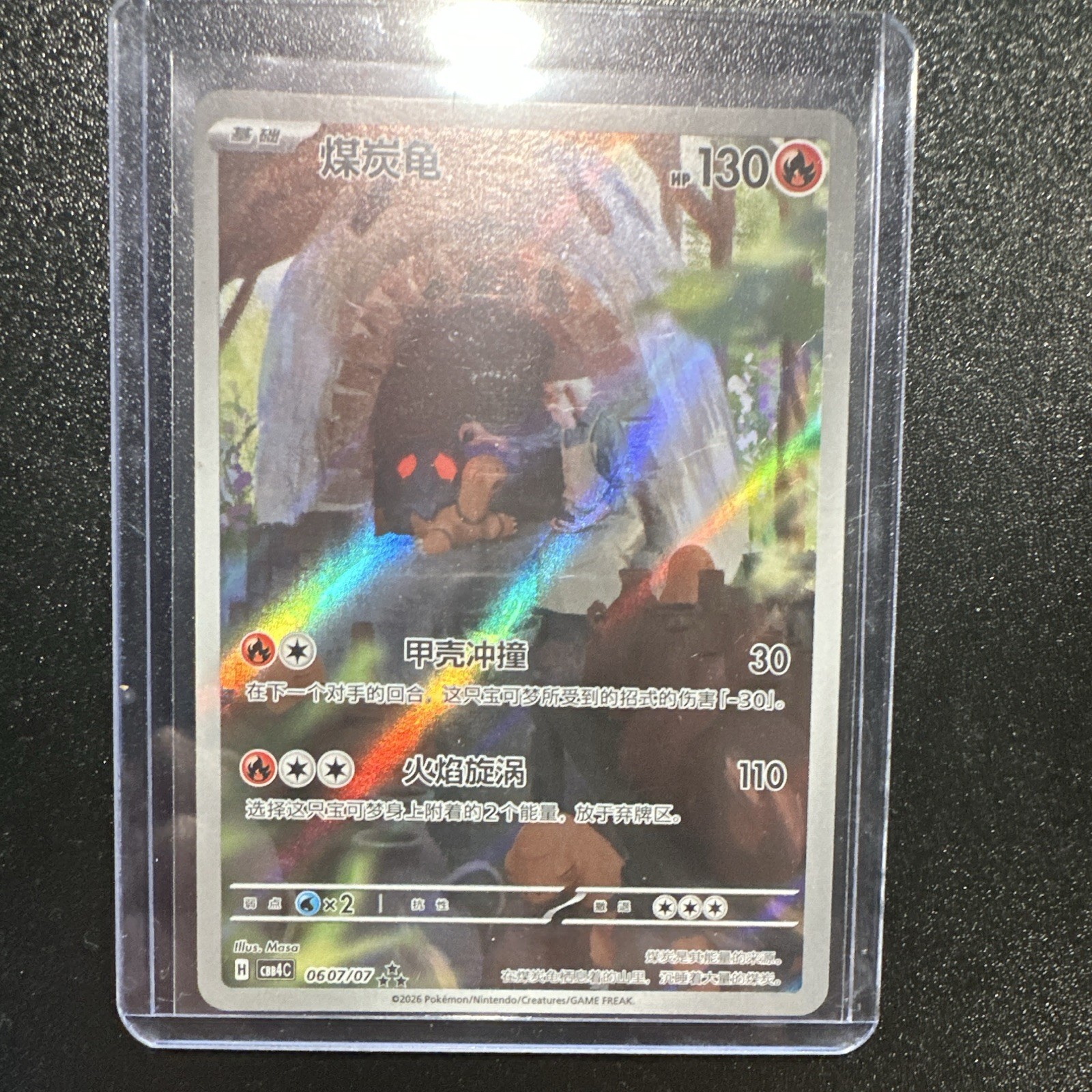 The Pokemon Company Coalossal 0607/07 CBB4C Holo Double Rare Chinese 2026
