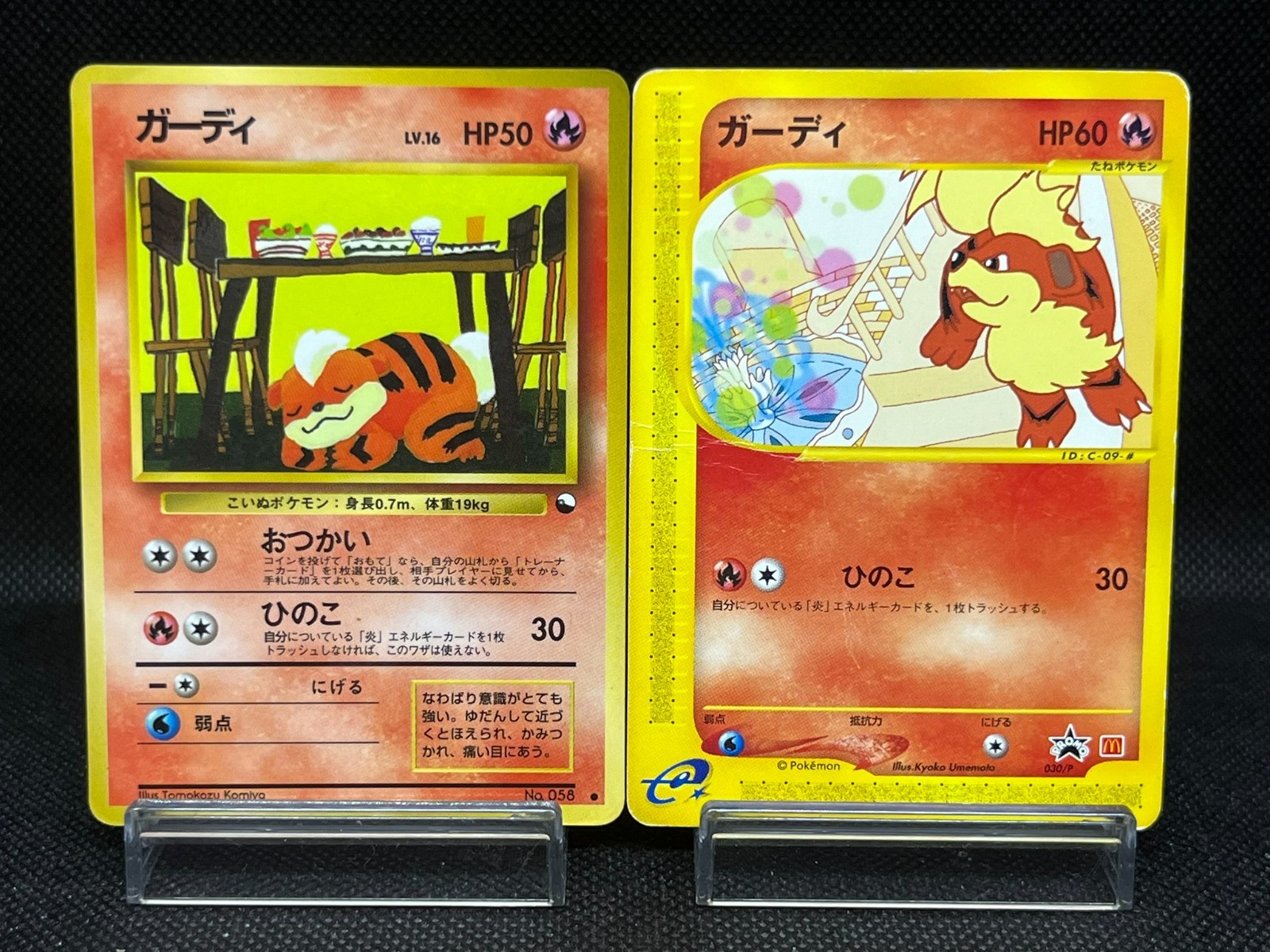 MP/HP) Growlithe 030/P McDonald’s e Series No.058 Vending Japanese Pokemon Card