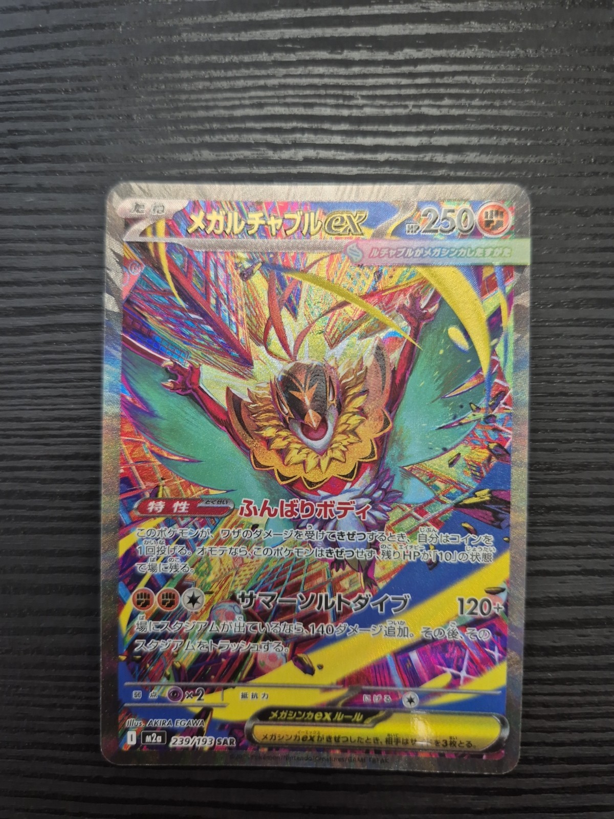 Pokémon TCG Mega Hawlucha EX, 239/193 SAR, Japanese, NM/M