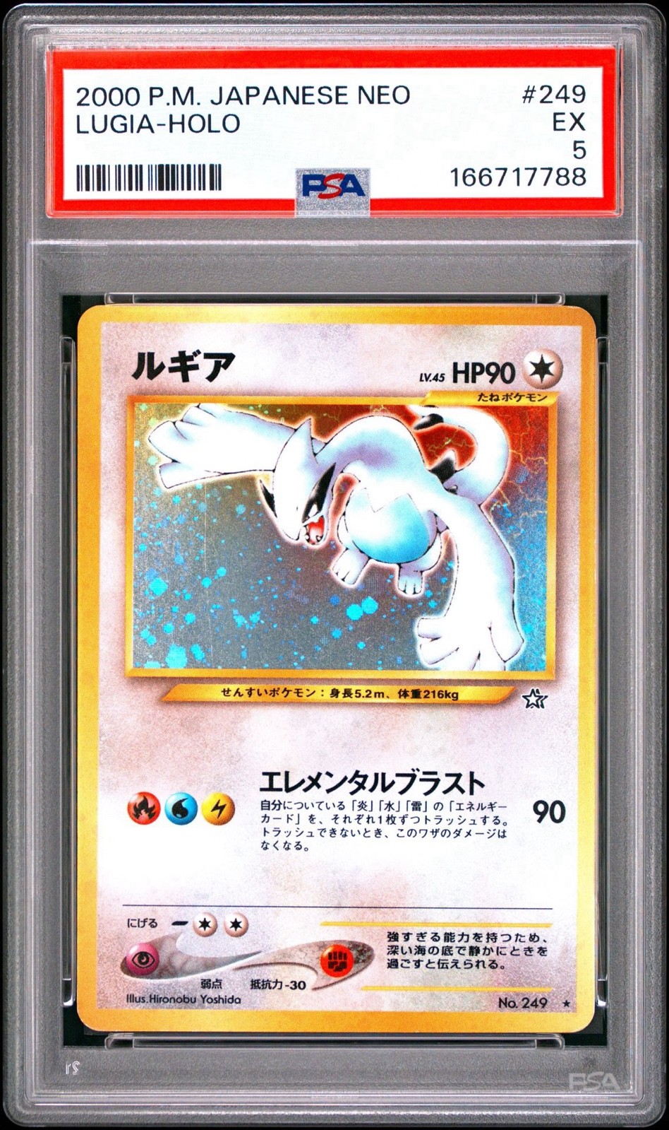 2000 P.M. JAPANESE NEO LUGIA-HOLO! Beautiful Card!