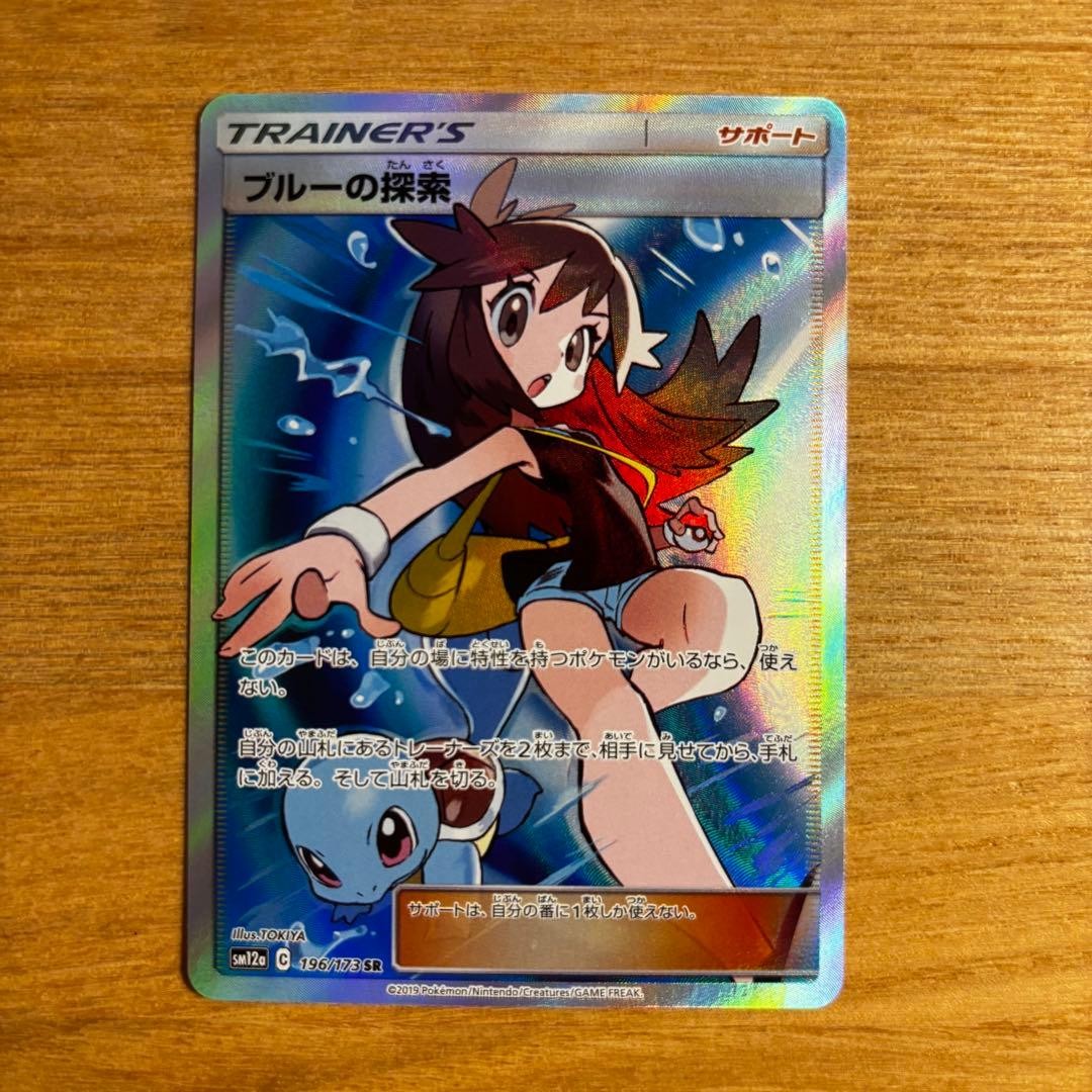 Green’s Exploration 196/173 SR Tag All Stars SM12a Japanese Pokemon Card MP