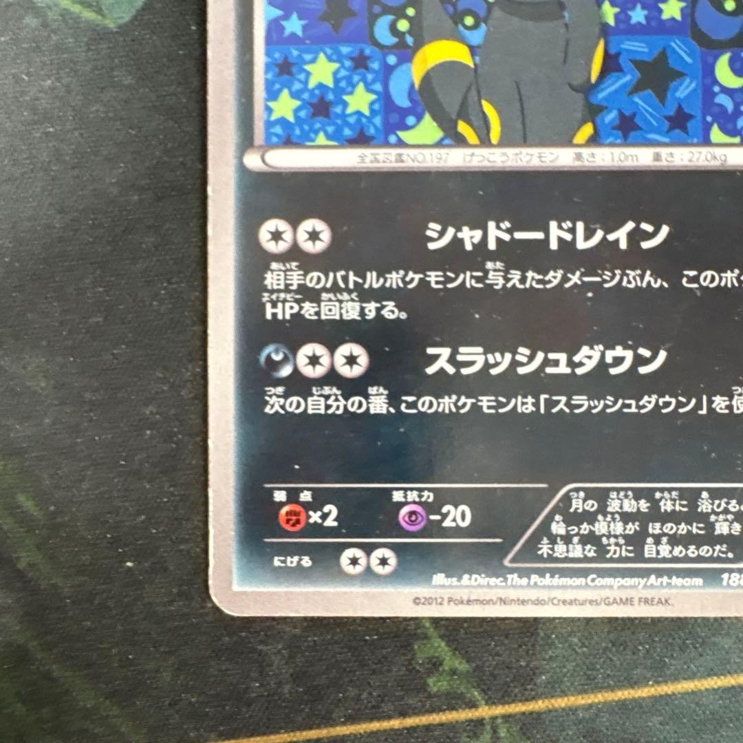 [Excellent] Umbreon 188/BW-P Black & White Promo Japanese 2012 Pokemon Card F/S